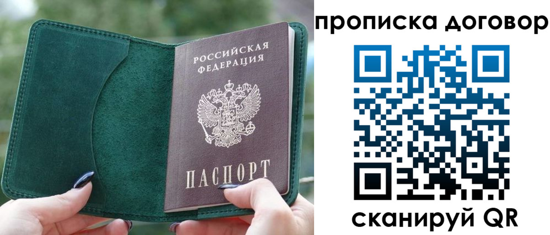 временная регистрация собственник в Бабаево