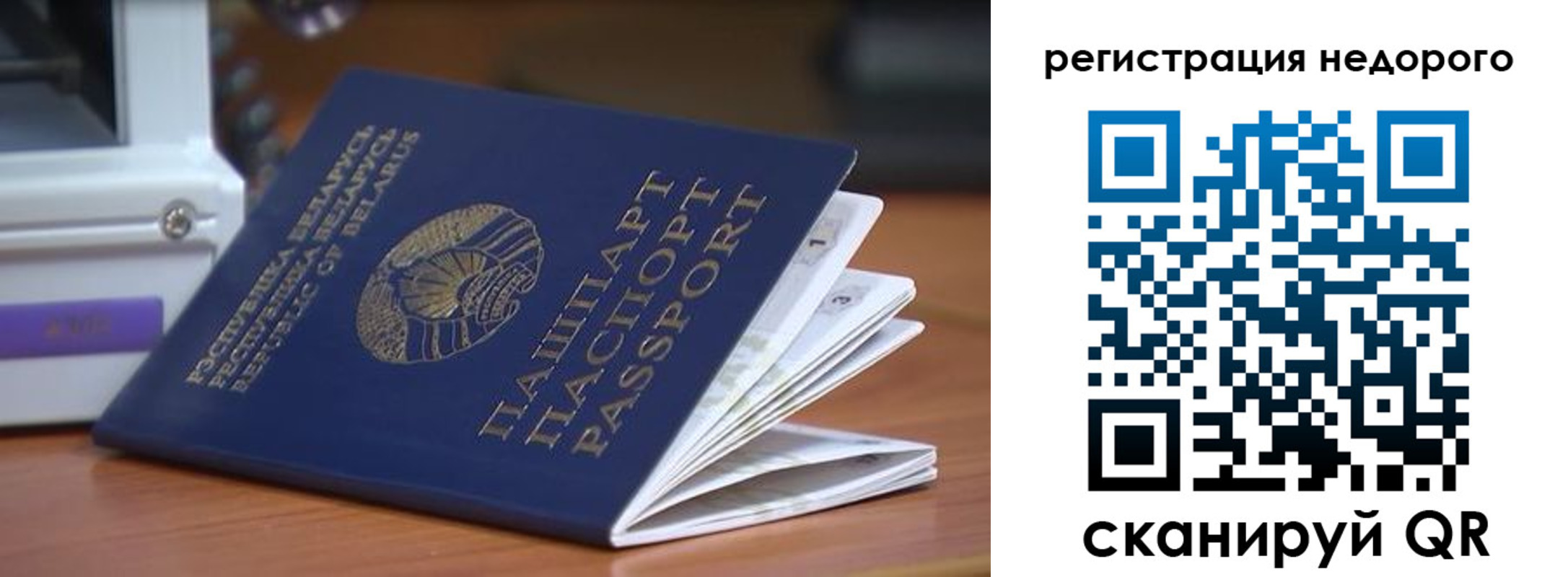 прописка иностранных граждан в Бабаево