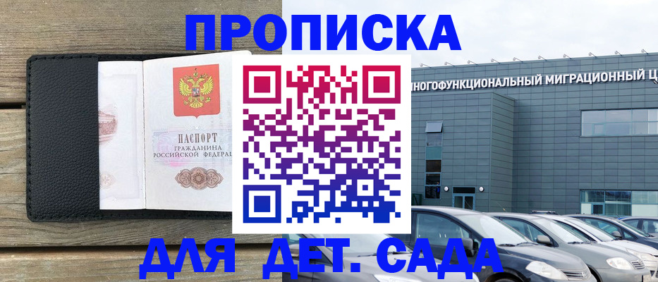 временная регистрация надежно в Бабаево