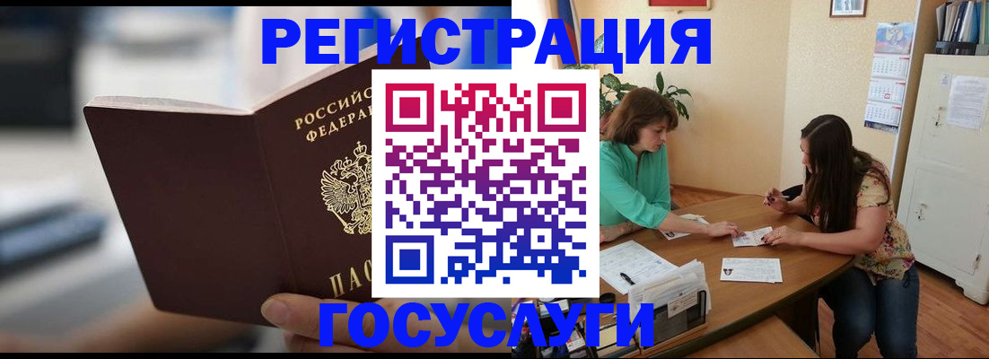 временная регистрация госуслуги в Бабаево