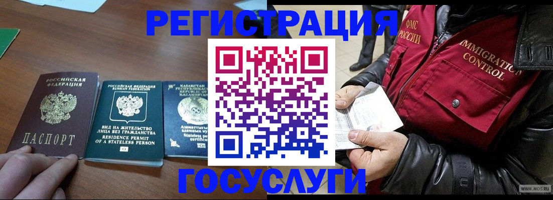 прописка законно в Бабаево