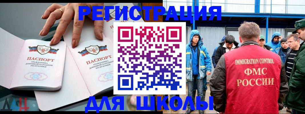временная регистрация для всех в Бабаево